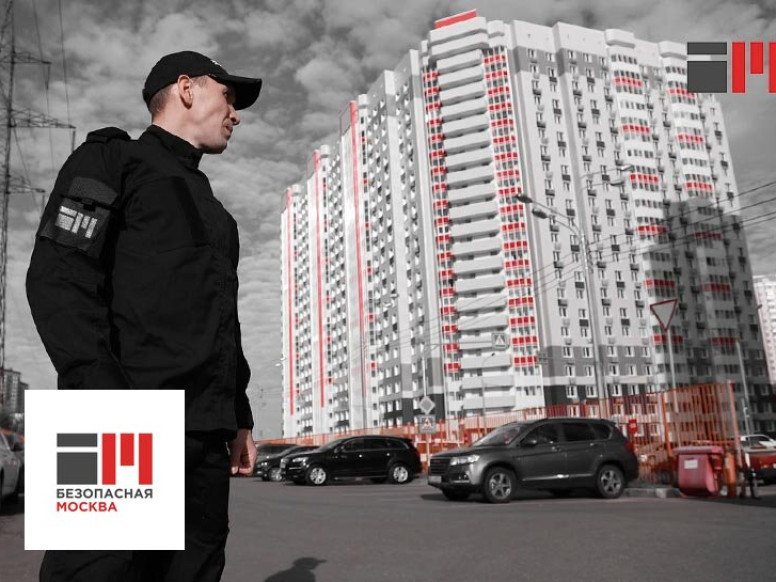 ЧОП Безопасная Москва