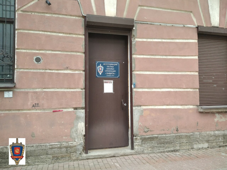 Защита
