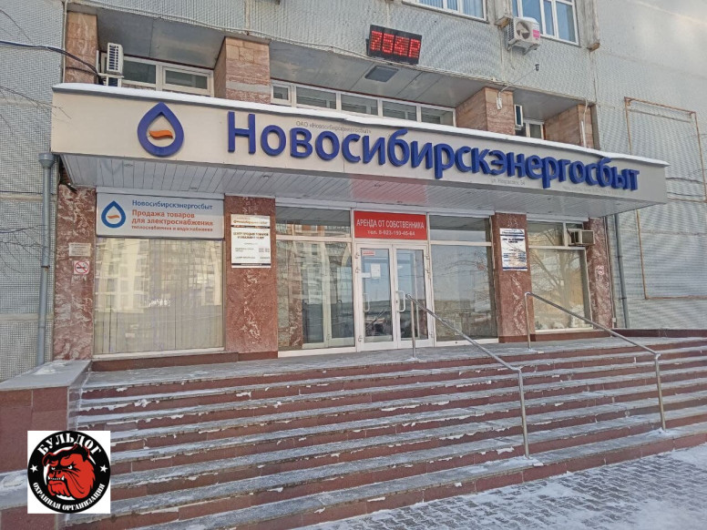 Охранное предприятие Бульдог - охрана объектов