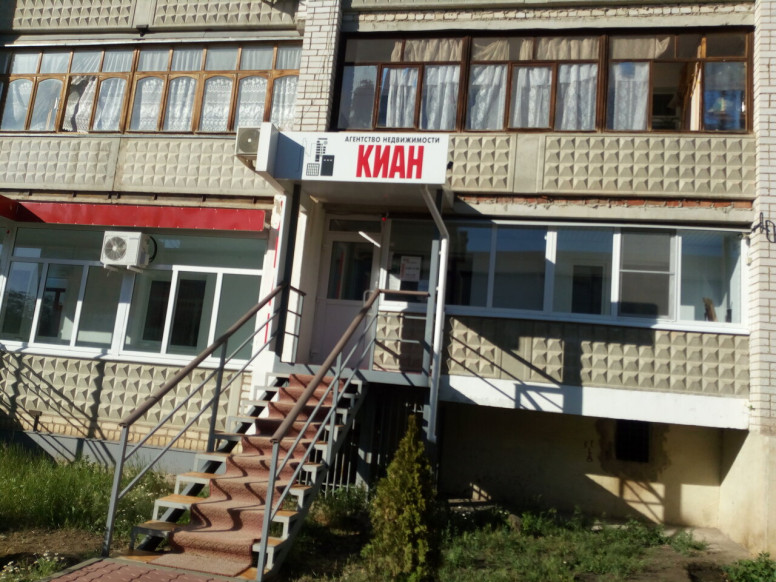 Киан