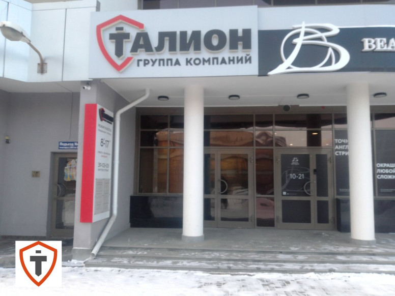 Талион