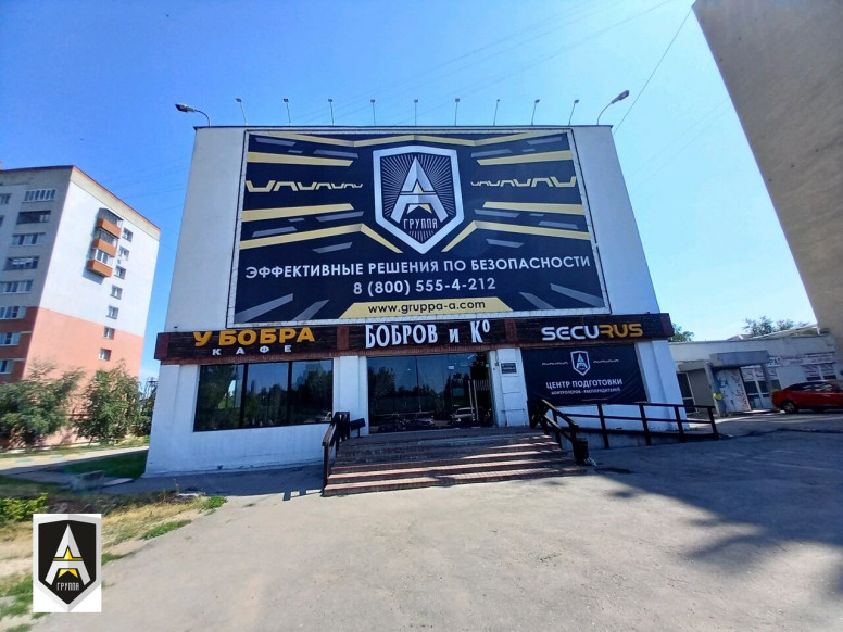Группа-А