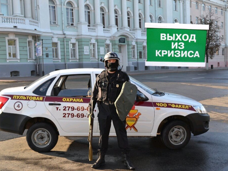 Факел-НН