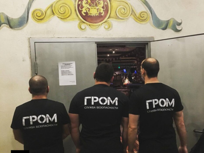 Гром
