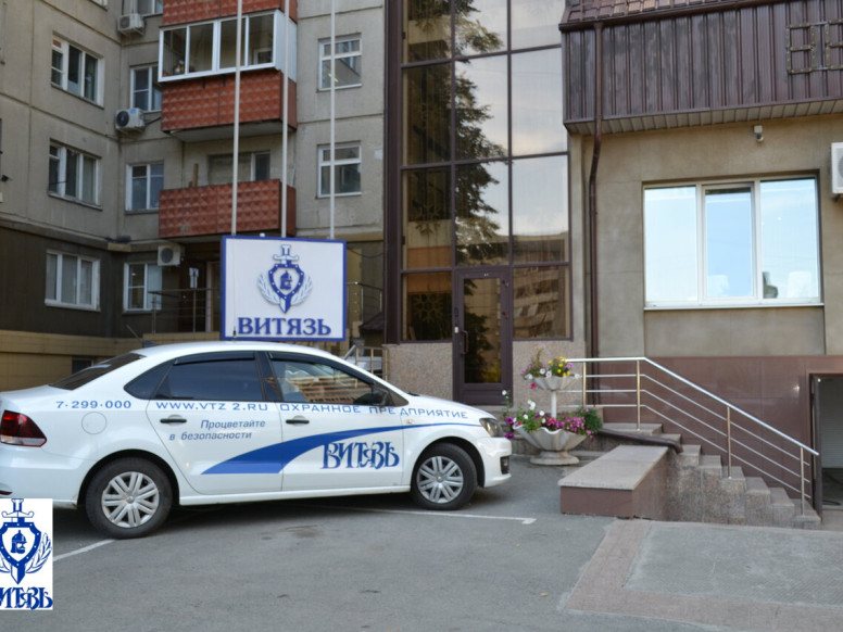Витязь