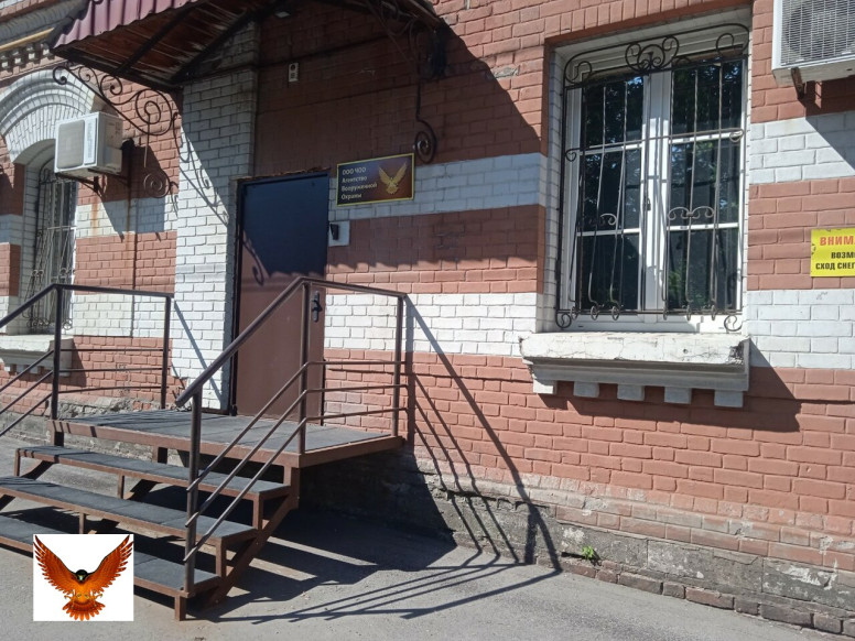 Агентство вооруженной охраны