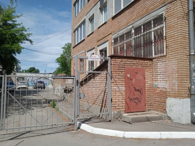 Русская Охрана