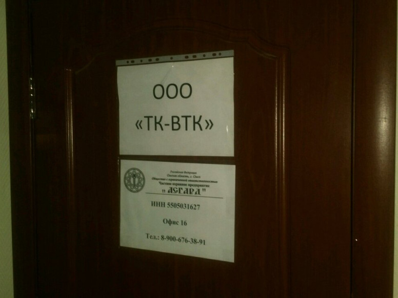 Асгард