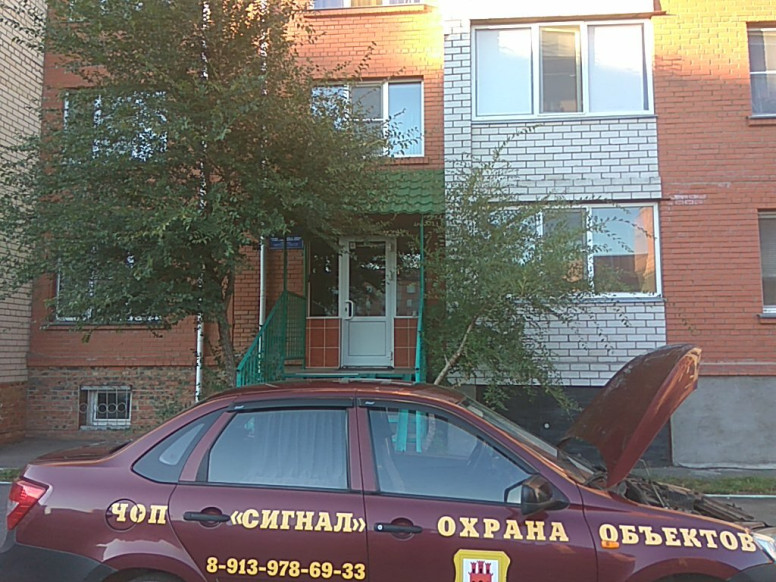 Сигнал