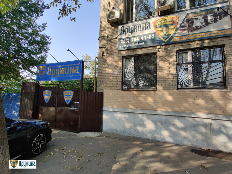 Группа Охранных Организаций Дружина