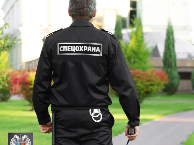 ОП СпецОхрана