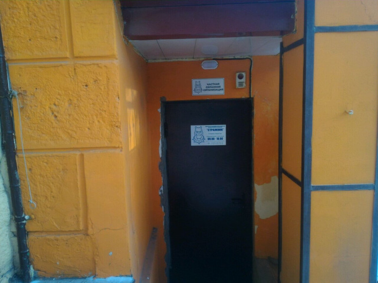 Стражник