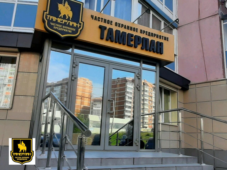 Тамерлан