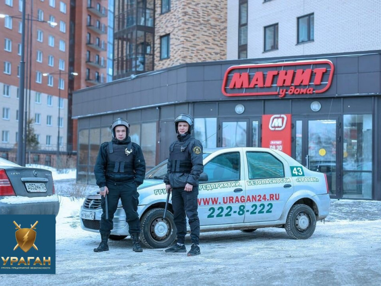 Группа предприятий безопасности Ураган