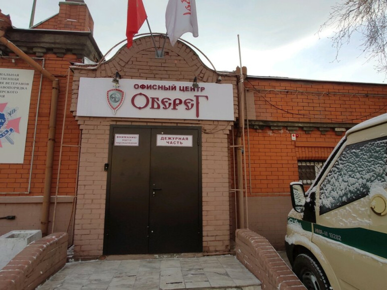 Оберег
