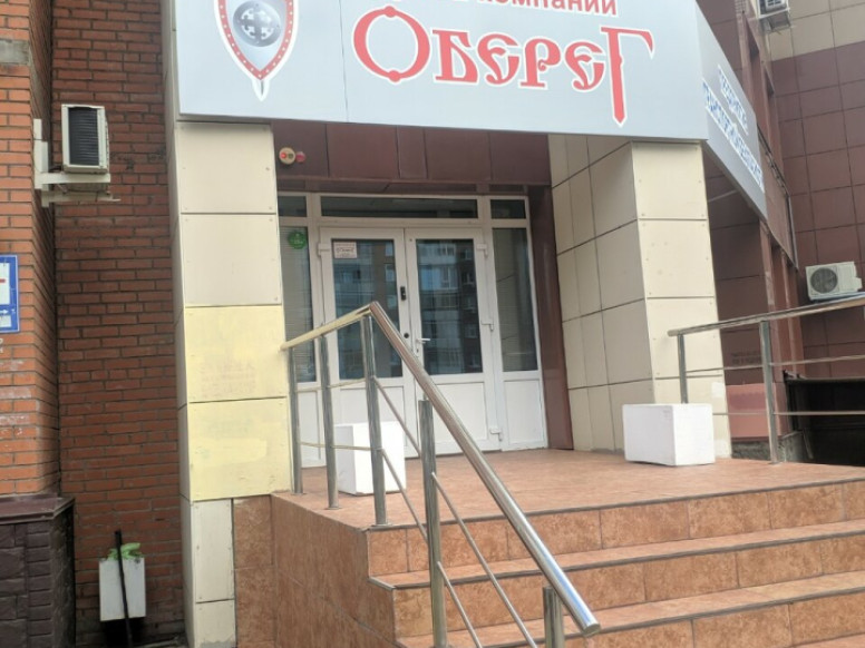 Оберег
