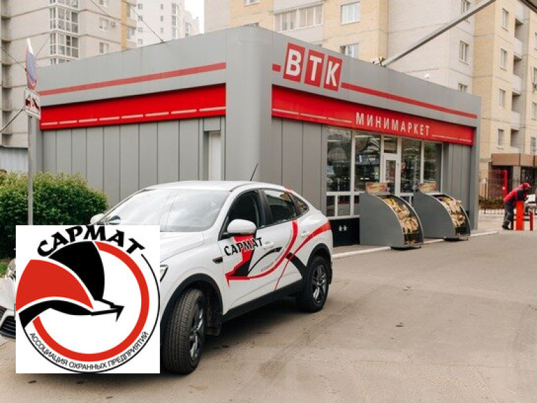 Сармат
