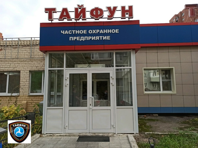 Тайфун