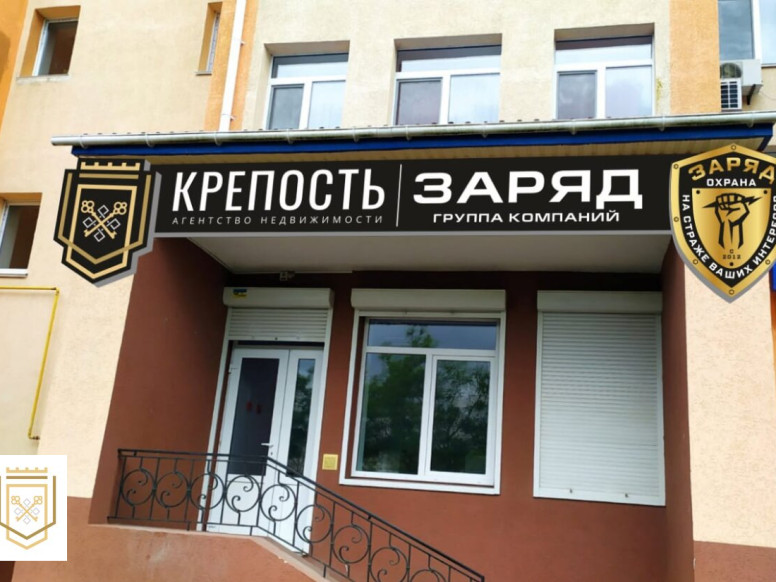 Крепость