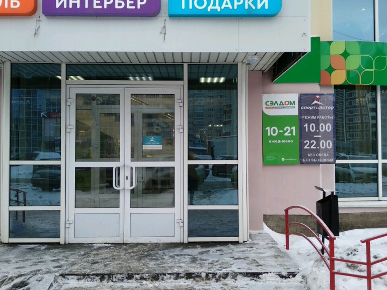 Партнер-1