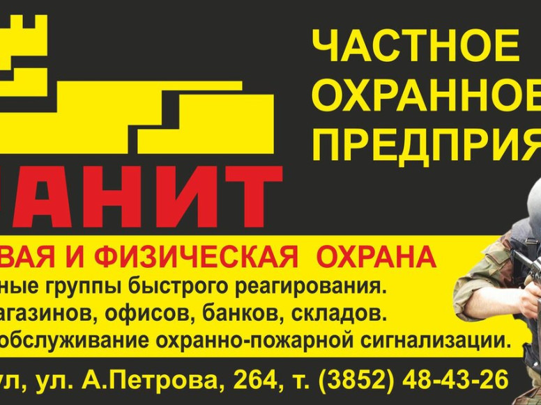 Гранит