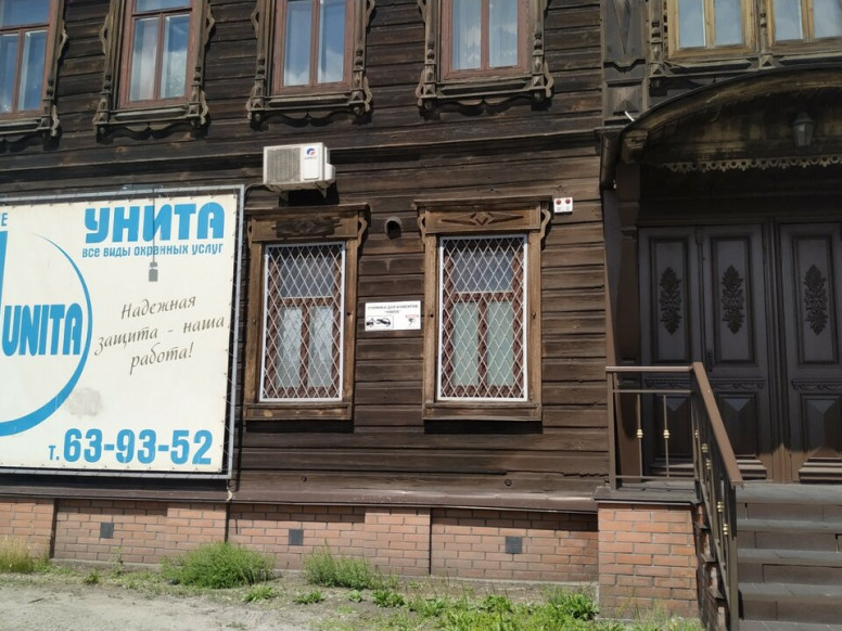 Унита