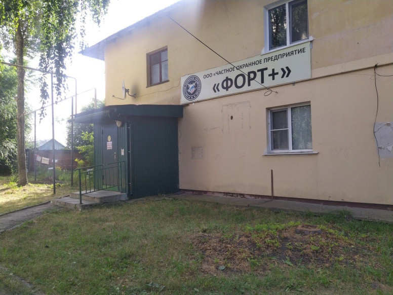 Форт+