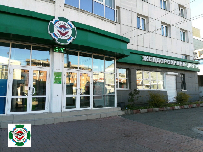 Железнодорожная охрана