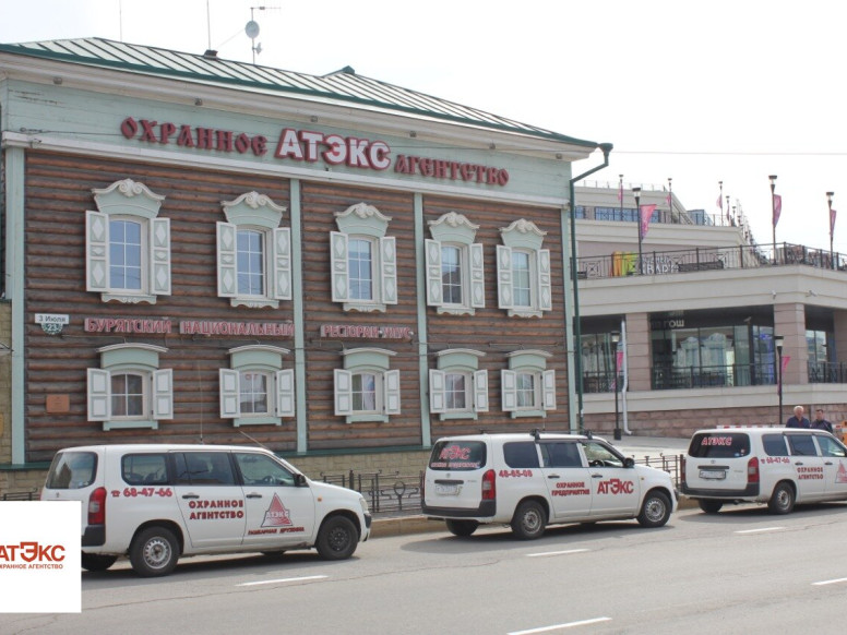 Атэкс