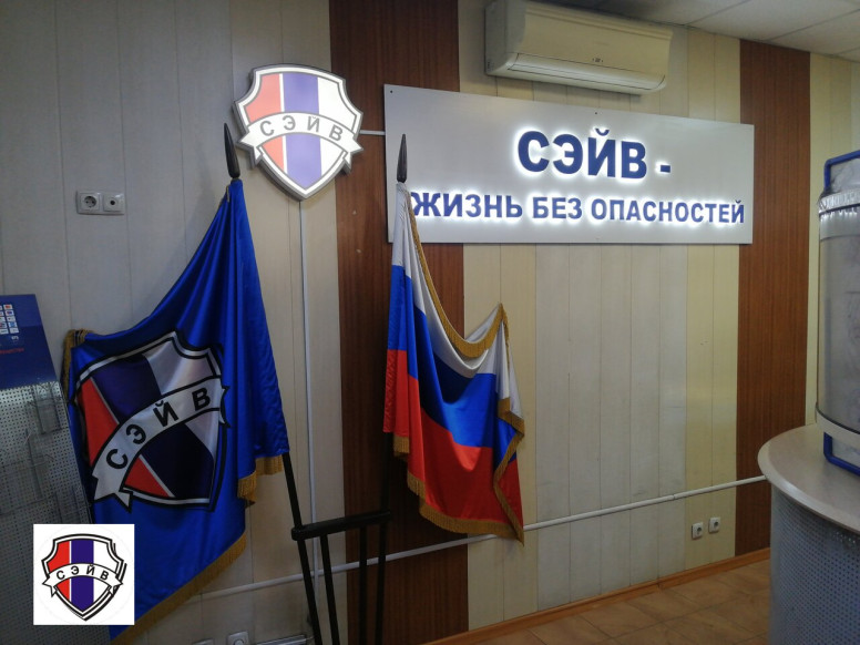 Сэйв ОА