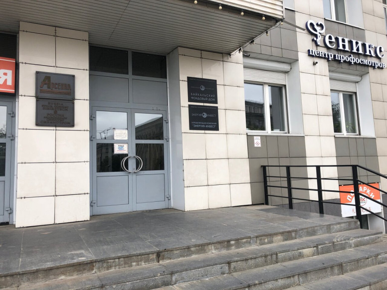 Арсенал