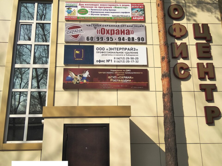 ЧОО Охрана