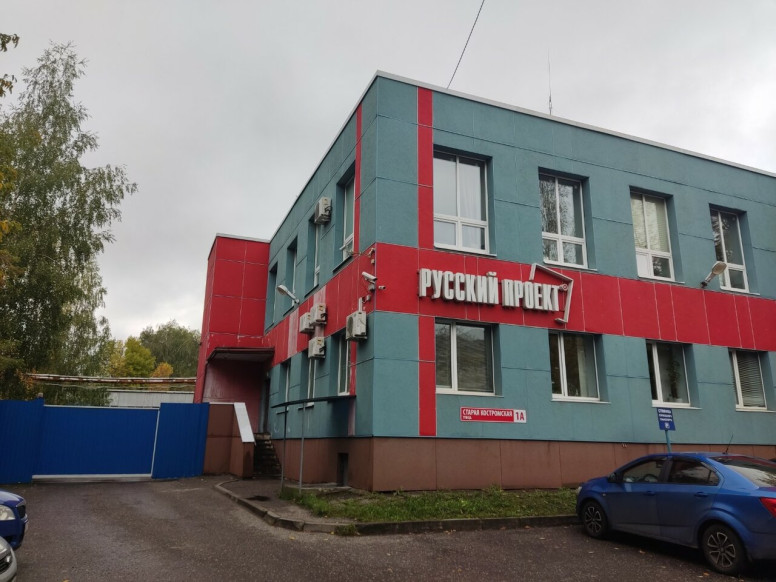 Ратник