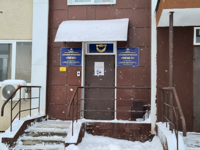 Пигас