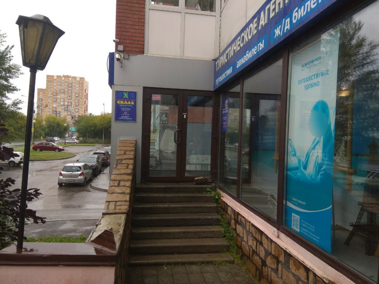 Скала