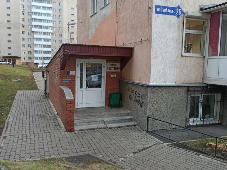 Бастион плюс