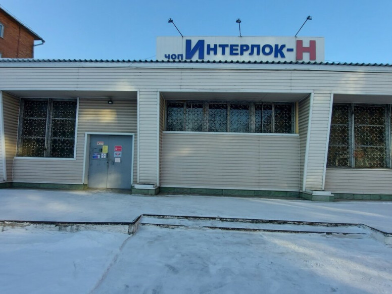 Интерлок-Н