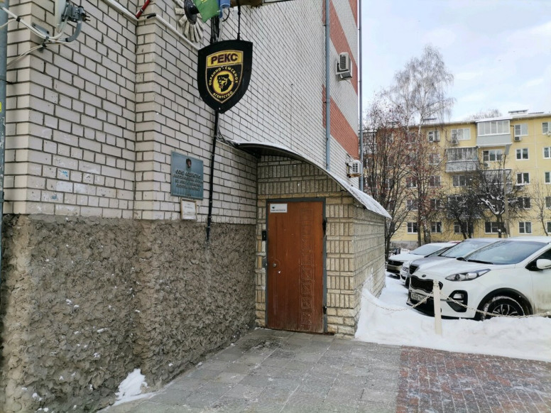 Рекс