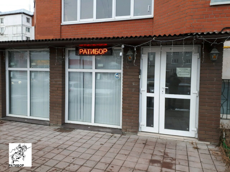 Ратибор
