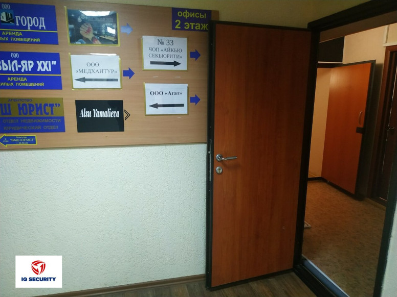 Айкью Секьюрити