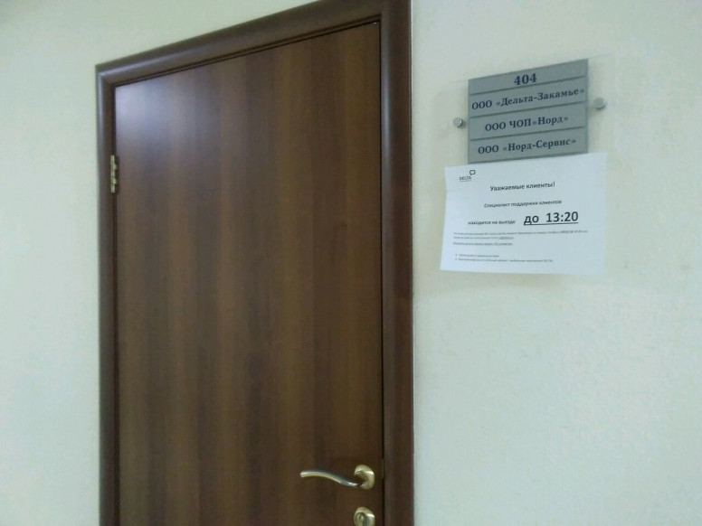 Дельта - системы безопасности