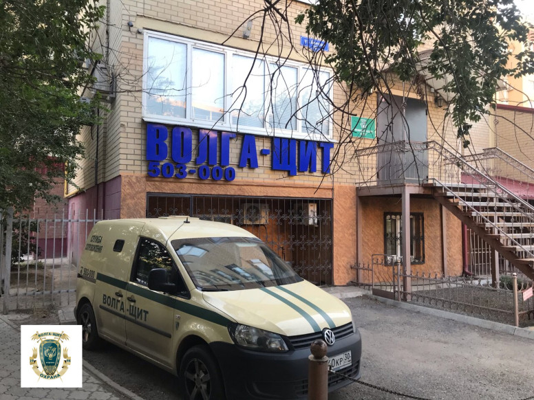 Волга-щит