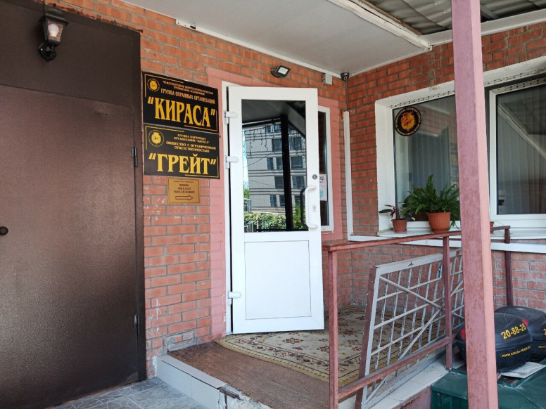Кираса
