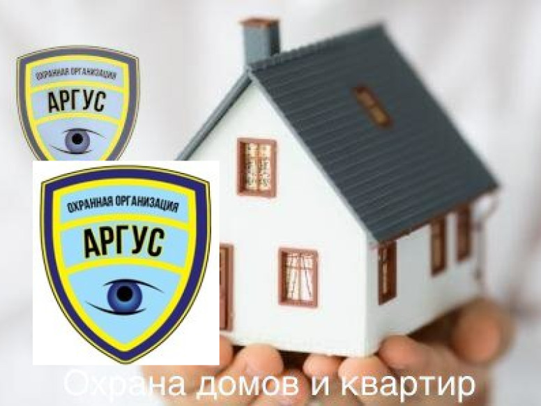 Аргус
