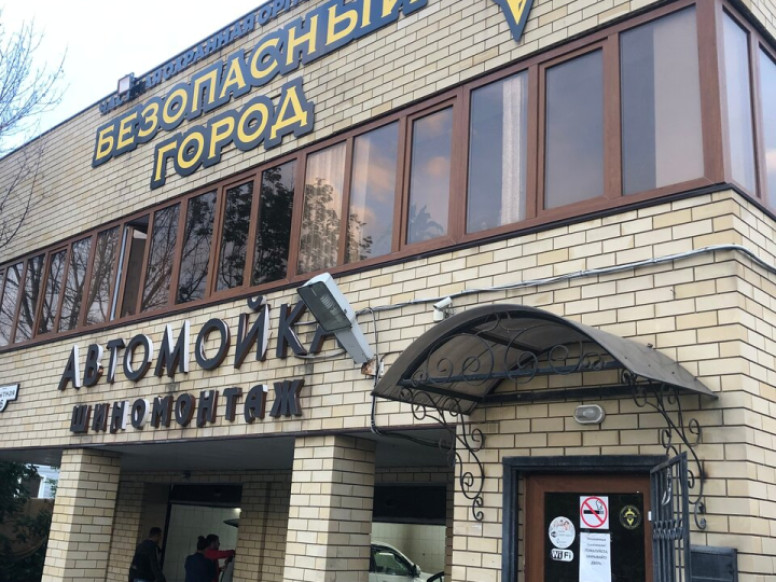 Безопасный город