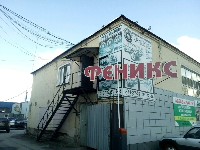 ЧОП Феникс