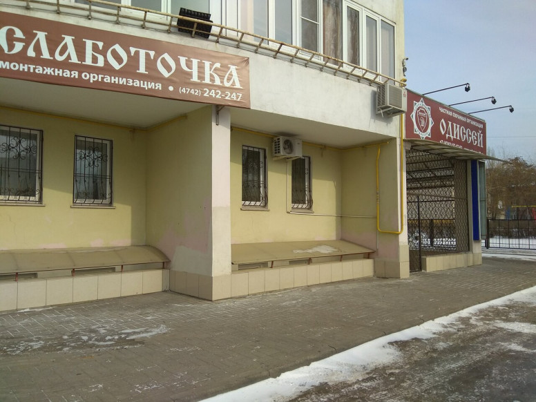 ЧОО Одиссей