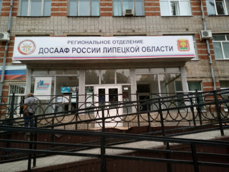 Липецк
