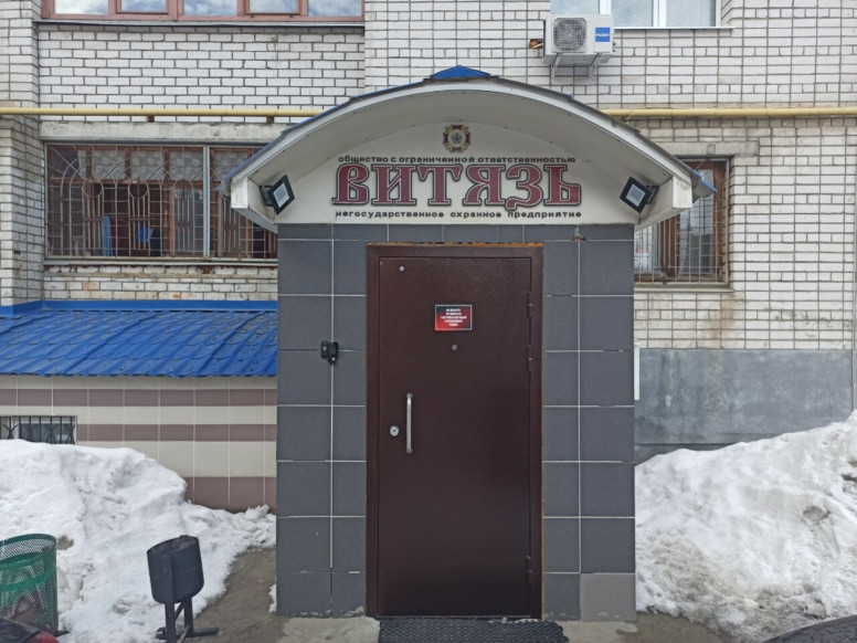 Витязь