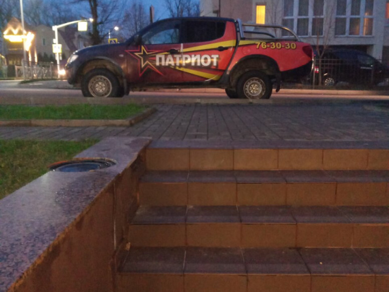Патриот